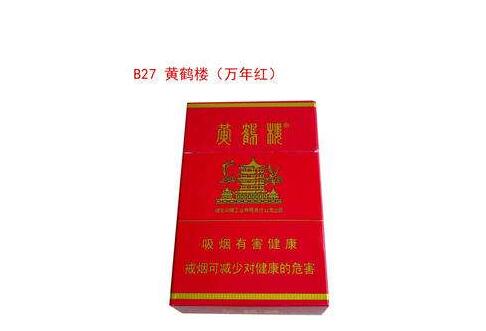 便宜东方红香烟一手货源(东方红香烟小支装)|低价香烟网