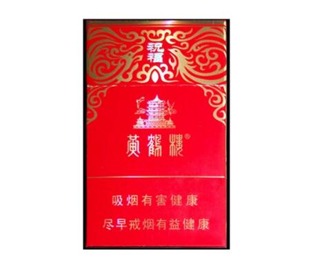 5到10元红双喜(港)香烟好抽吗
