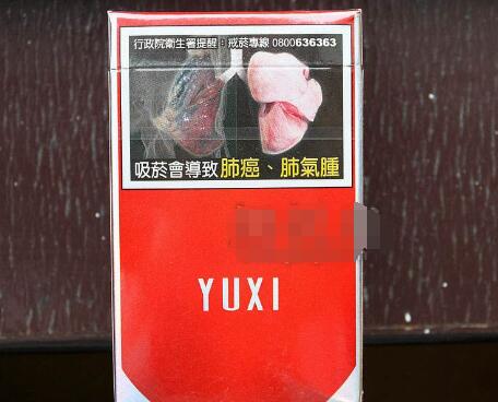 比较便宜的细支爆珠香烟