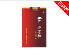 免税雪莲香烟多少钱