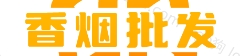 高端香烟网