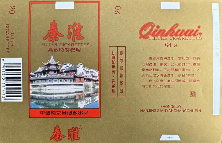 3元秦淮香烟批发渠道【秦淮软蓝烟支】