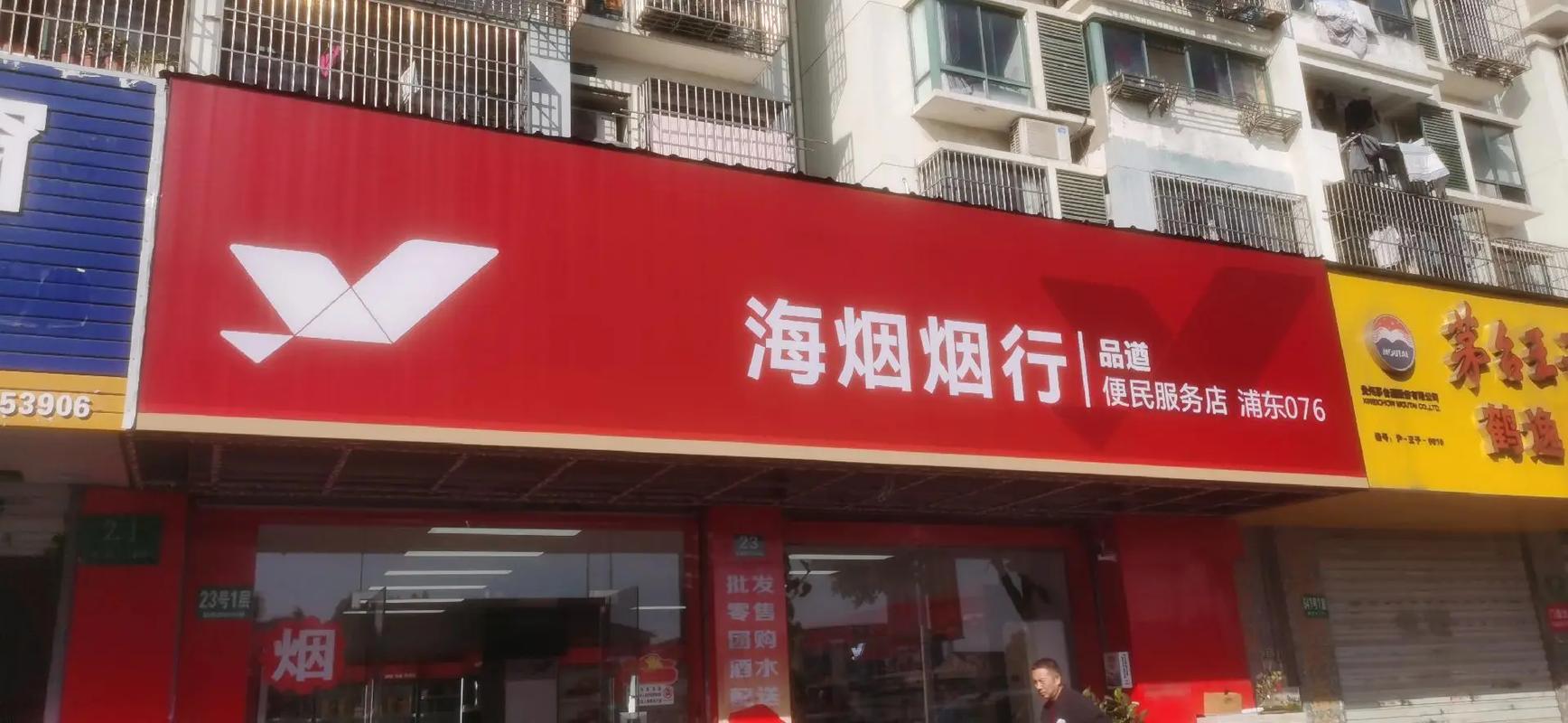 探秘海州区外烟店，一键获取电话号码，尽享便捷购烟体验