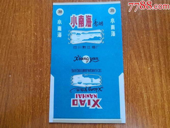 6元小南海香烟批发渠道(小南海香烟多少钱一包)