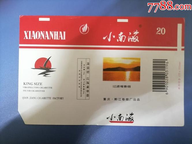 6元小南海香烟批发渠道(小南海烟盒)
