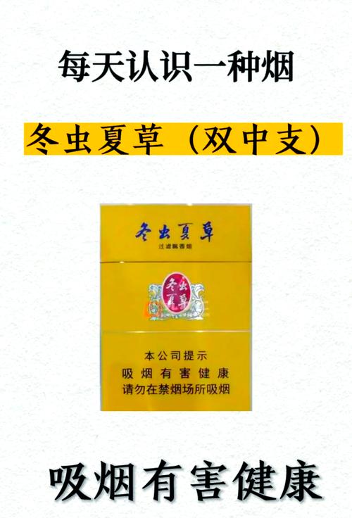 6元冬虫夏草香烟批发渠道