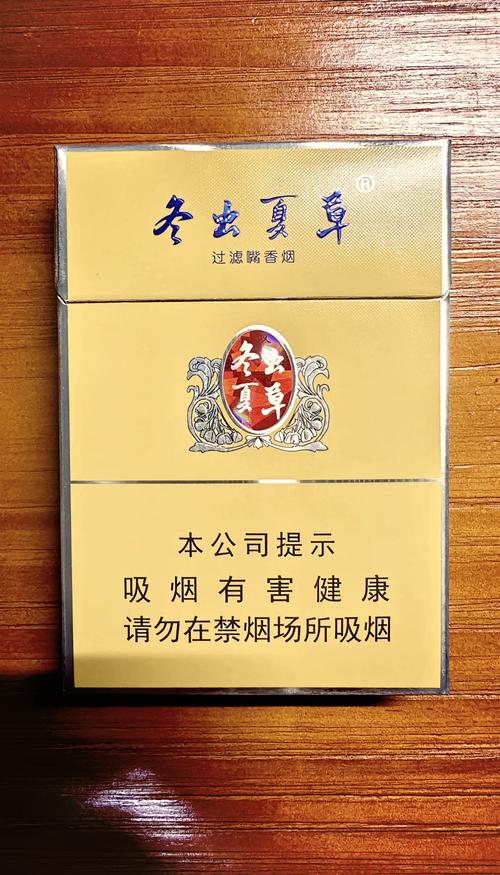 6元冬虫夏草香烟批发渠道