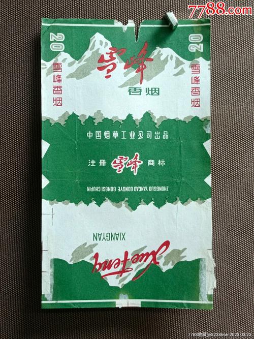 雪峰香烟爆珠好抽吗【雪峰香烟爆珠好抽吗多少钱】