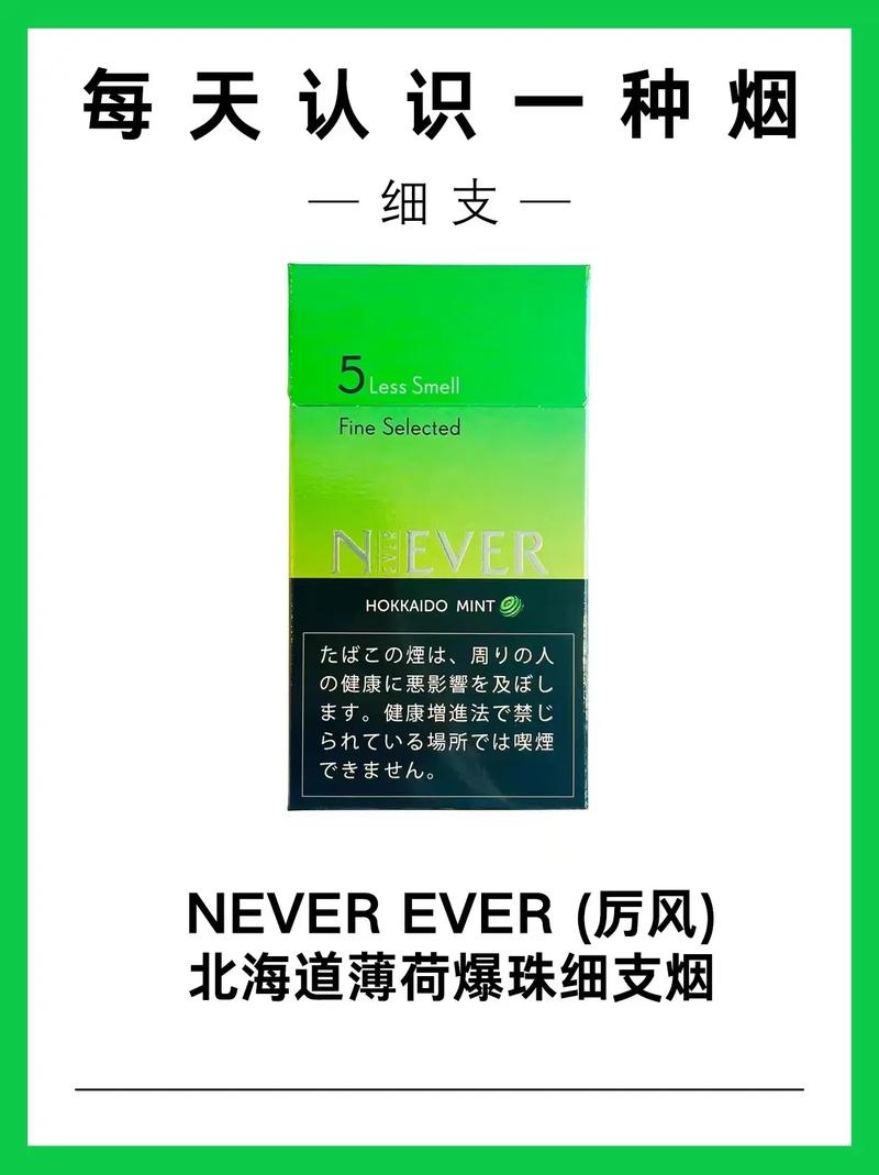 北海进口香烟品牌盘点，品味世界烟草风情，解锁异国烟香之谜