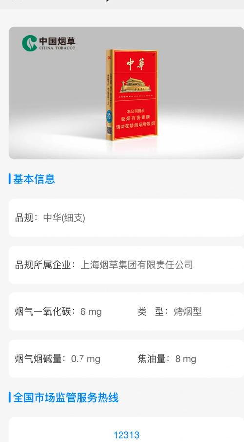 越南代工人参香烟(越南人参价格)