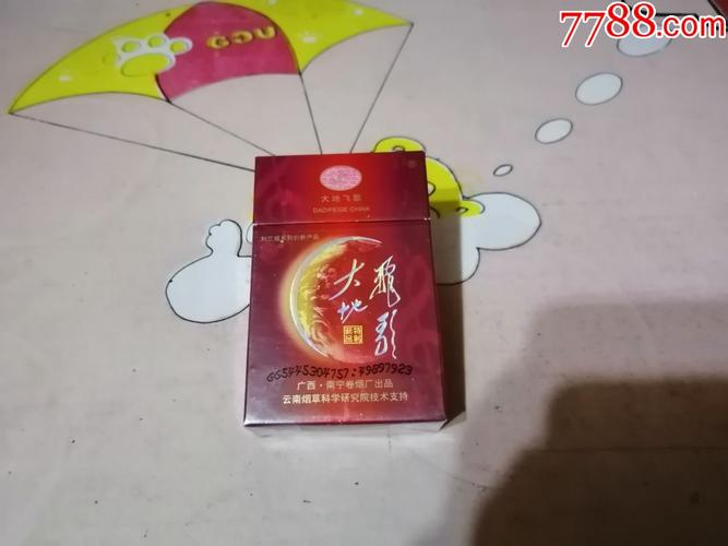 越代大地飞歌香烟厂家【大地飞歌香烟都有多少钱一包】
