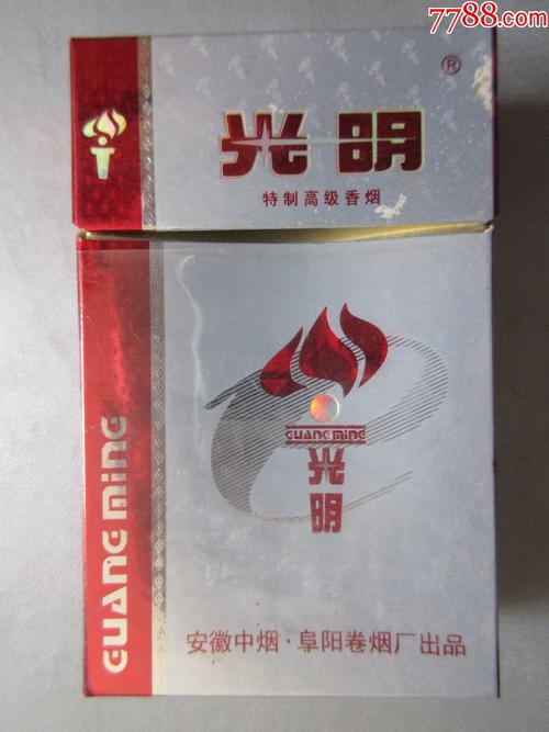 8元光明香烟(光明香烟哪里产的)