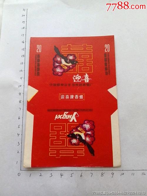 6元恭喜香烟批发，实惠好烟尽在掌握，批发商的优质选择！