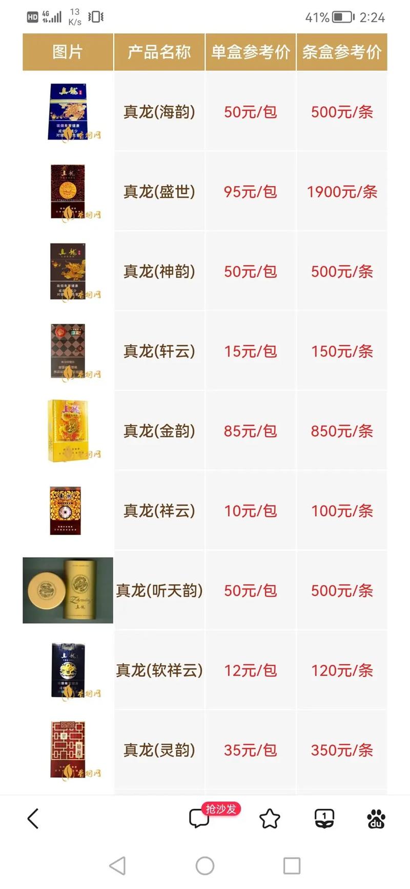 越代真龙香烟总仓(越南真龙香烟)