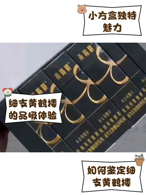 越南代工黄鹤楼香烟批发(越南黄鹤楼多少钱一包)