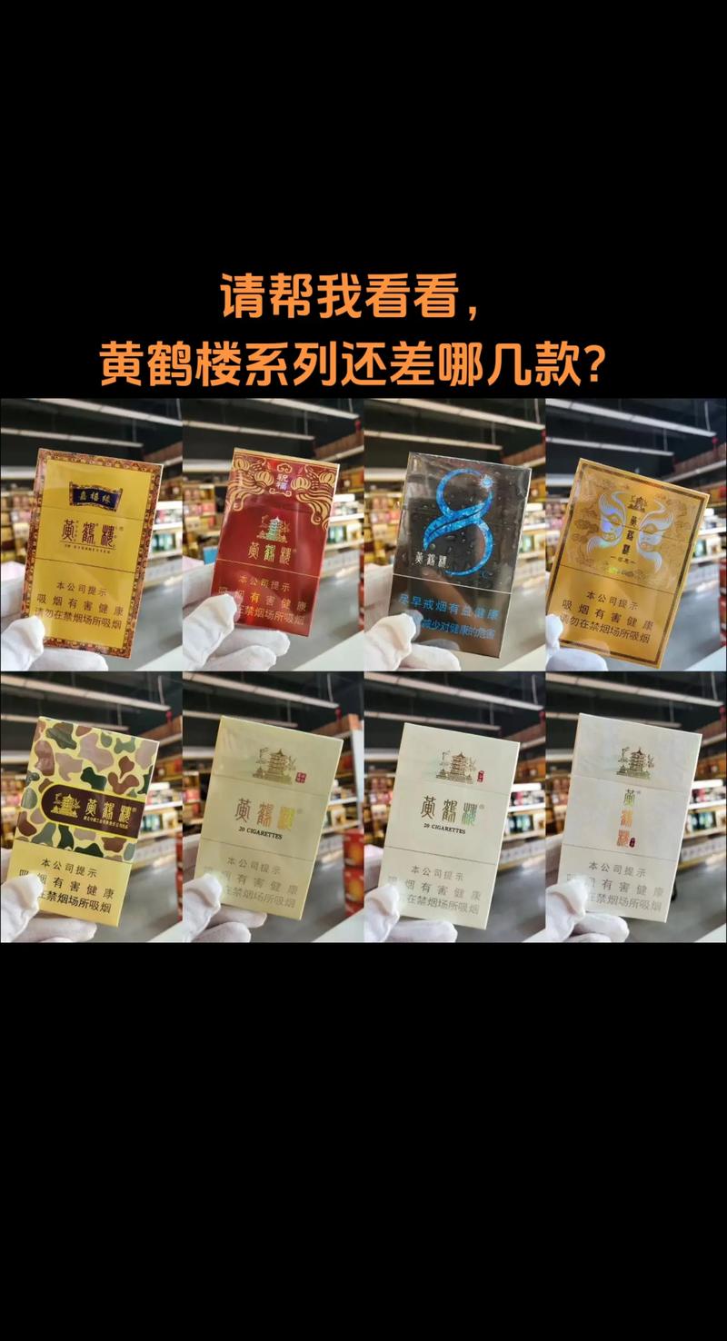 越南代工黄鹤楼香烟批发【越南黄鹤楼多少钱一包】