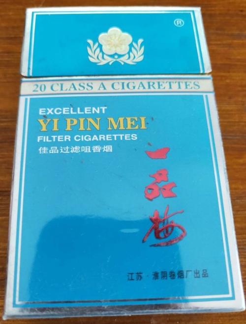 越代一品梅香烟(香烟 一品梅)